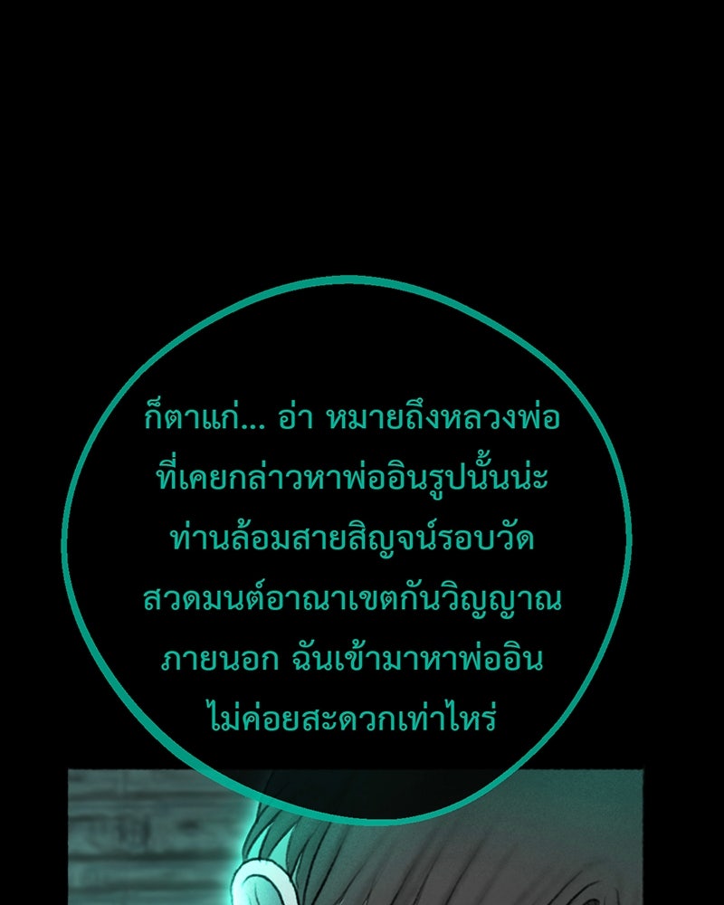 คุณผีได้โปรดไปที่ชอบที่ชอบ - หน้า 95