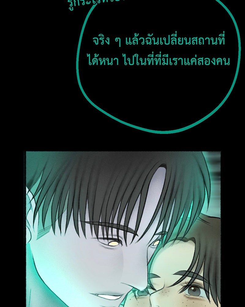 คุณผีได้โปรดไปที่ชอบที่ชอบ - หน้า 98