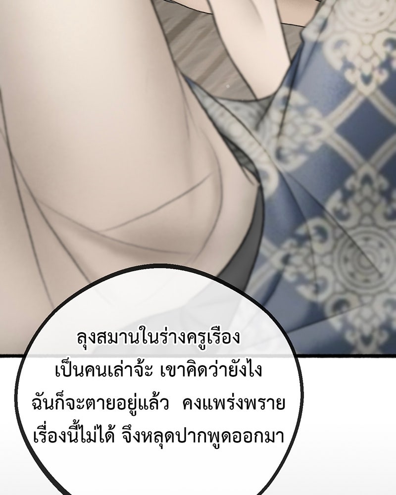 คุณผีได้โปรดไปที่ชอบที่ชอบ - หน้า 106
