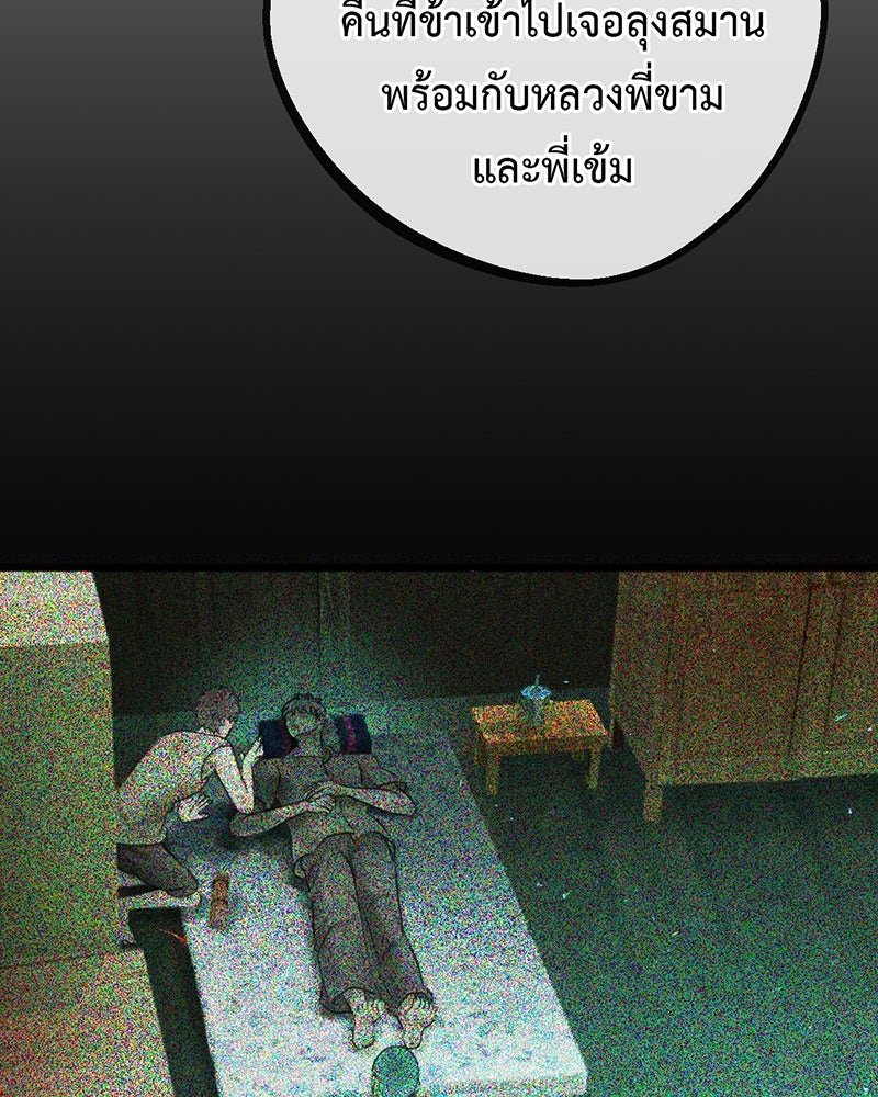 คุณผีได้โปรดไปที่ชอบที่ชอบ - หน้า 108
