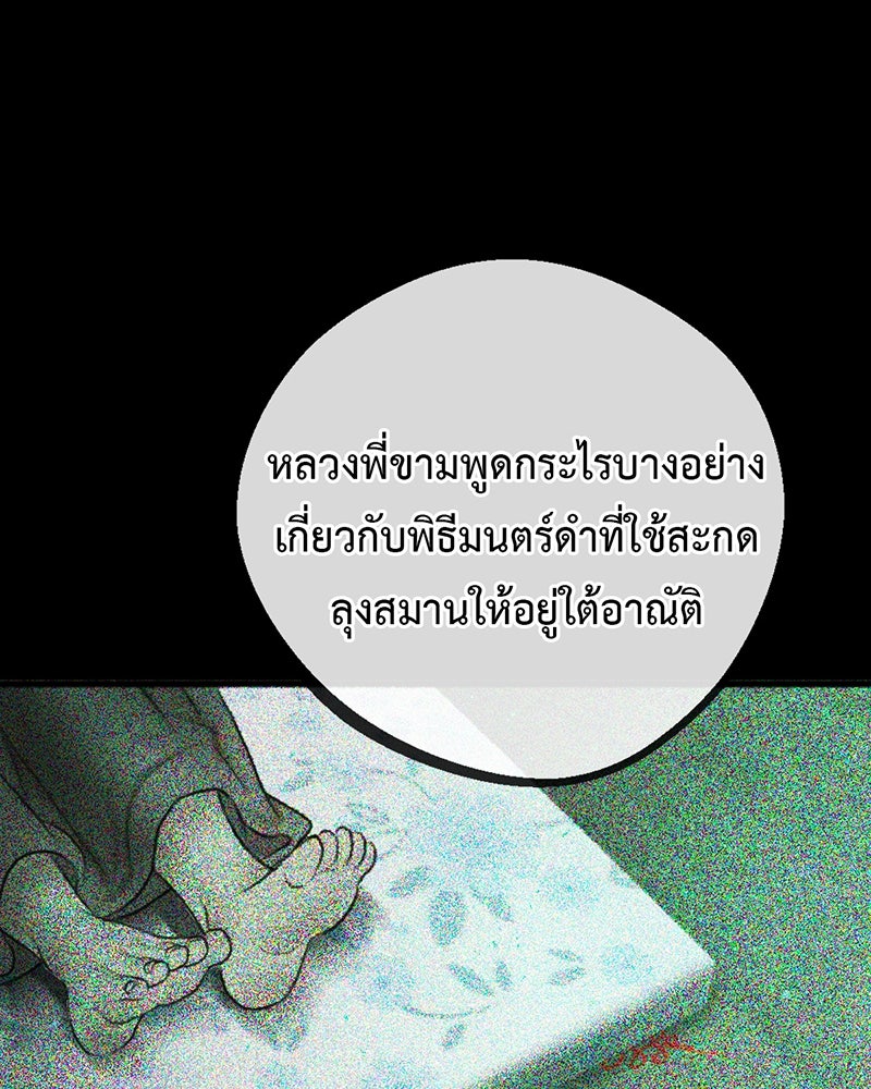 คุณผีได้โปรดไปที่ชอบที่ชอบ - หน้า 110