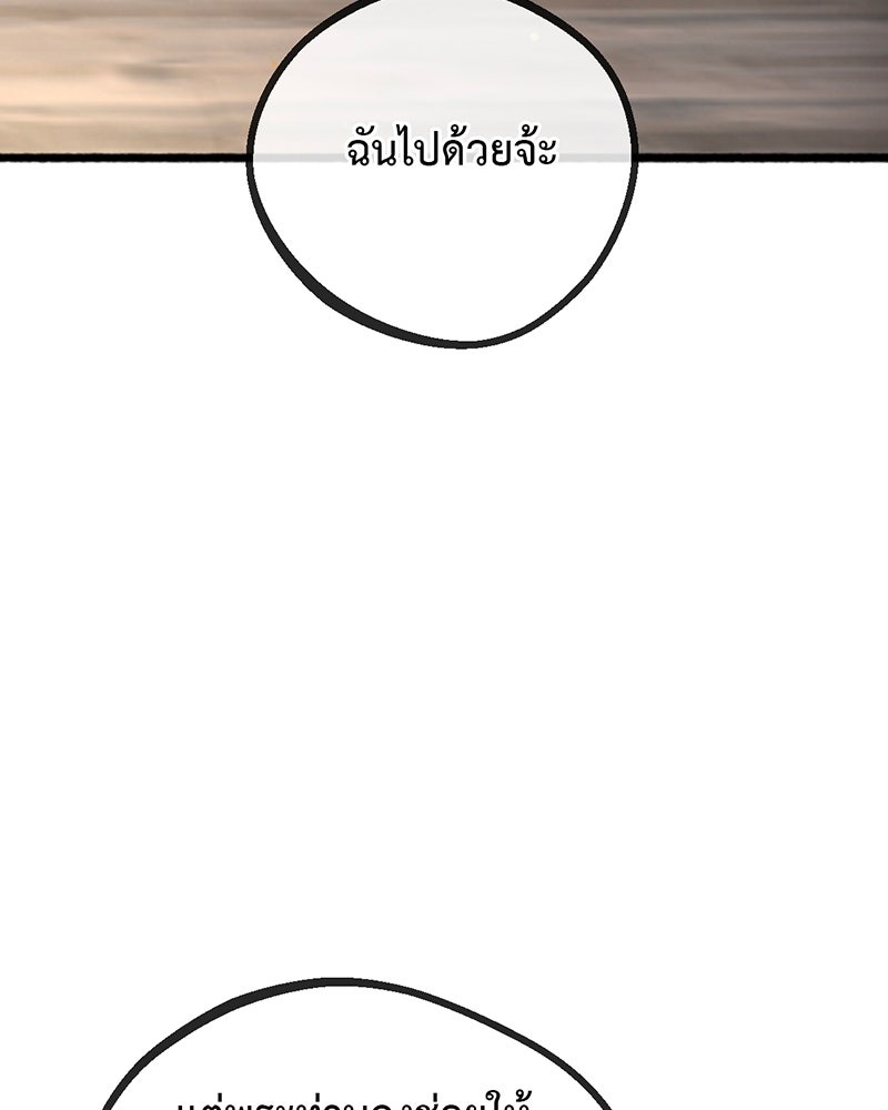 คุณผีได้โปรดไปที่ชอบที่ชอบ - หน้า 117