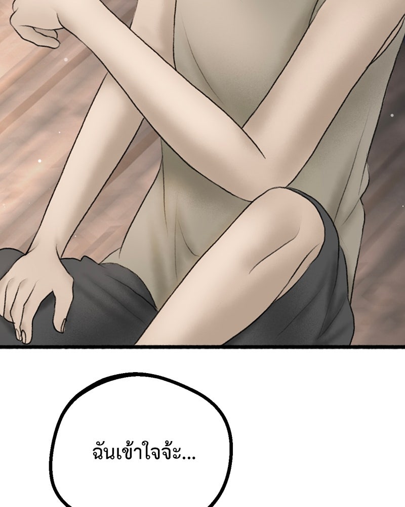 คุณผีได้โปรดไปที่ชอบที่ชอบ - หน้า 119