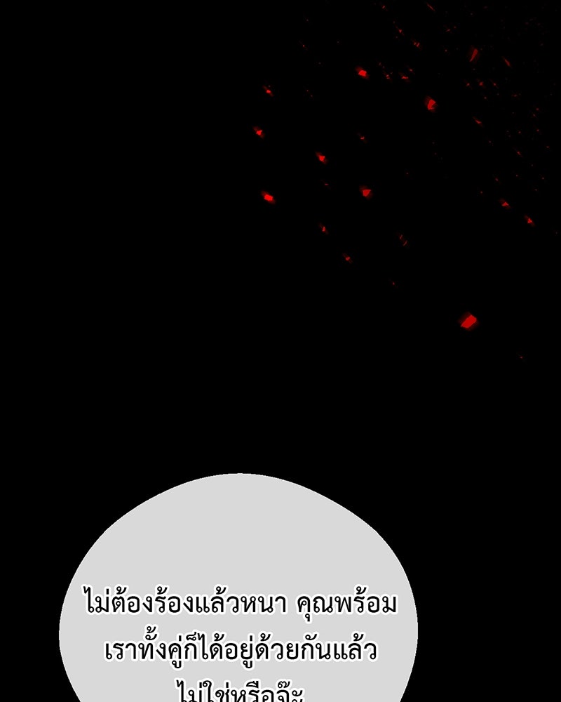 คุณผีได้โปรดไปที่ชอบที่ชอบ - หน้า 12