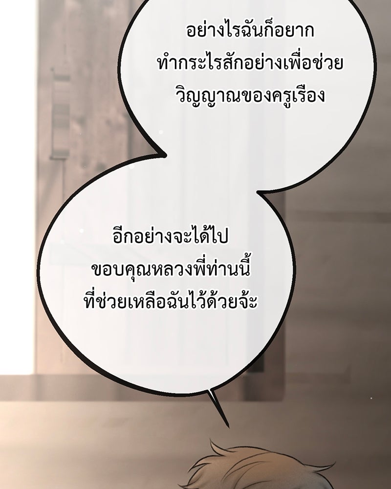 คุณผีได้โปรดไปที่ชอบที่ชอบ - หน้า 121