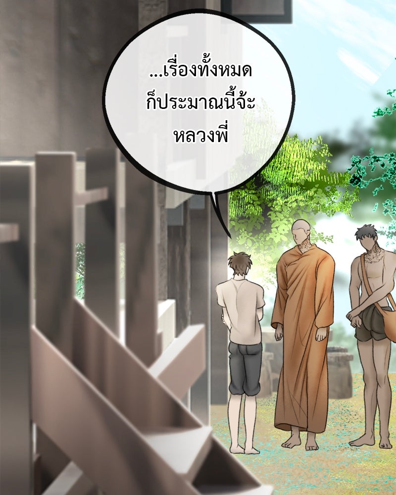 คุณผีได้โปรดไปที่ชอบที่ชอบ - หน้า 132