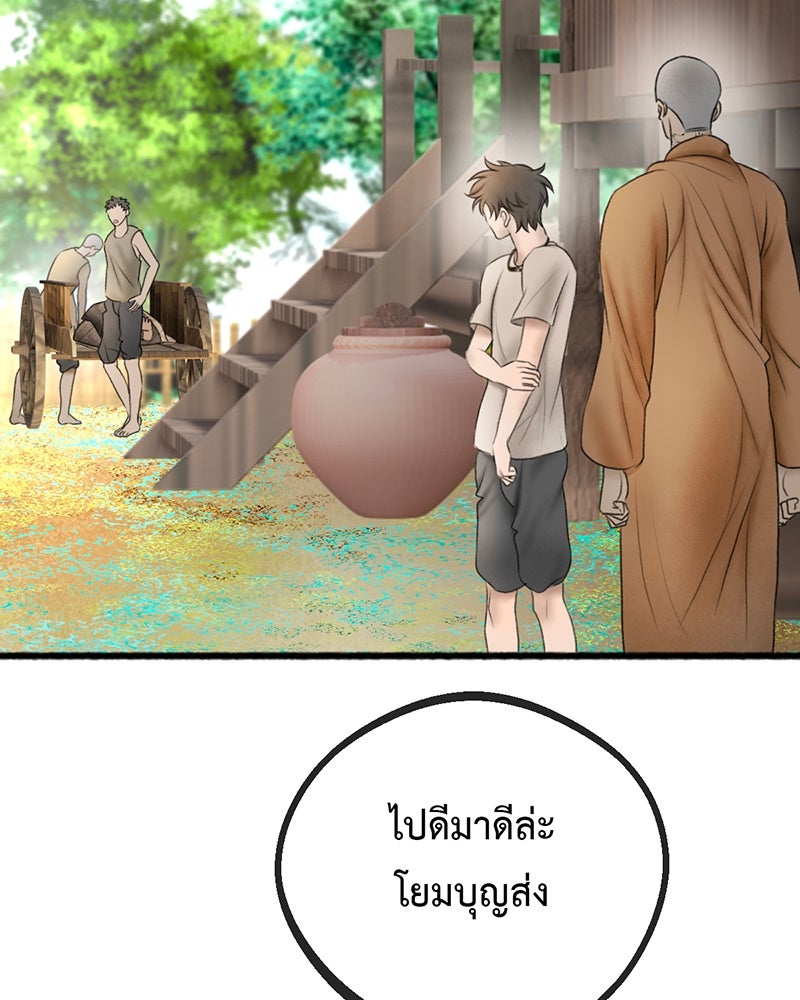 คุณผีได้โปรดไปที่ชอบที่ชอบ - หน้า 135