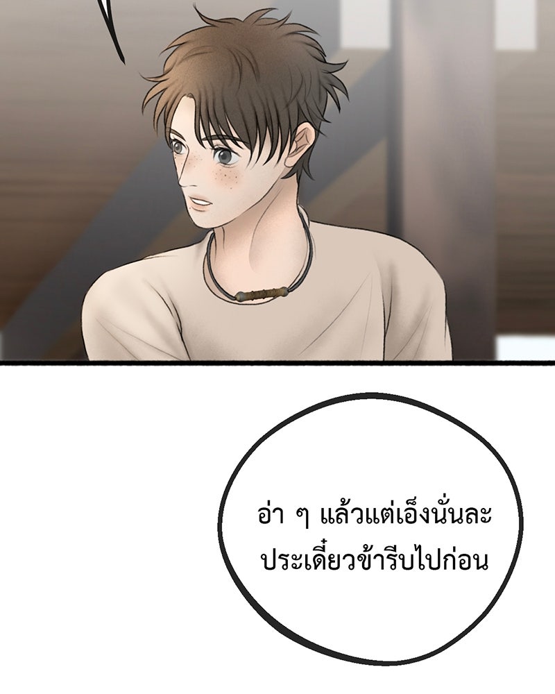 คุณผีได้โปรดไปที่ชอบที่ชอบ - หน้า 137
