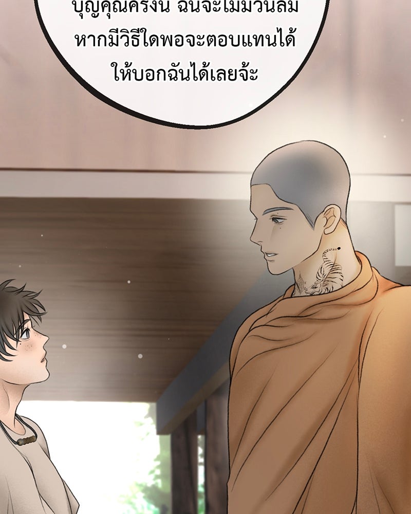คุณผีได้โปรดไปที่ชอบที่ชอบ - หน้า 151