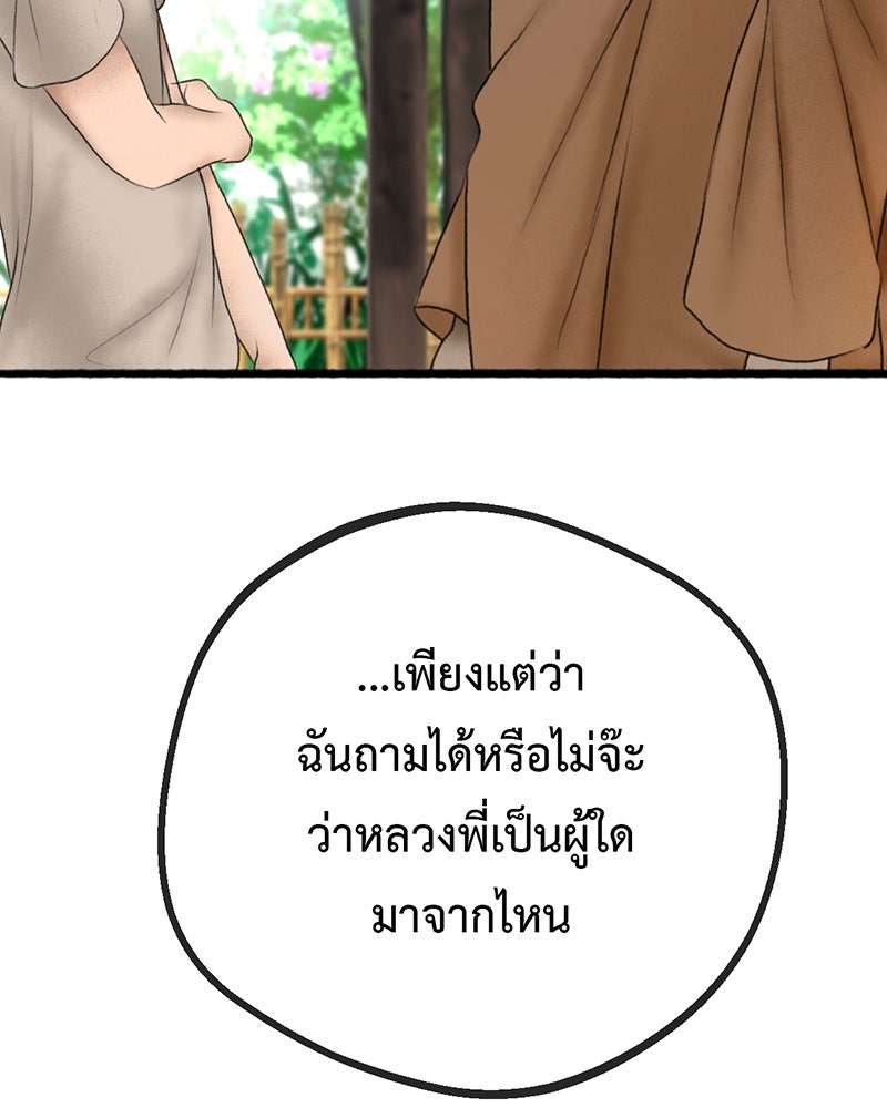 คุณผีได้โปรดไปที่ชอบที่ชอบ - หน้า 152