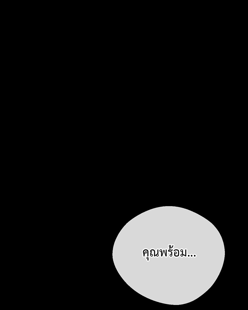 คุณผีได้โปรดไปที่ชอบที่ชอบ - หน้า 38