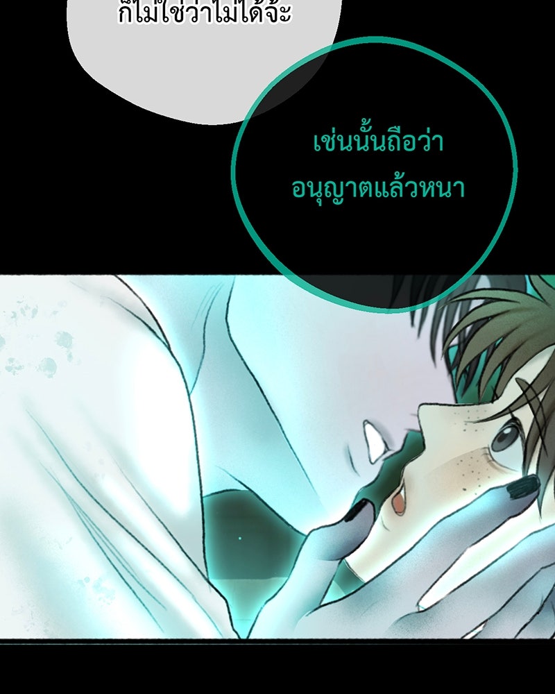 คุณผีได้โปรดไปที่ชอบที่ชอบ - หน้า 41
