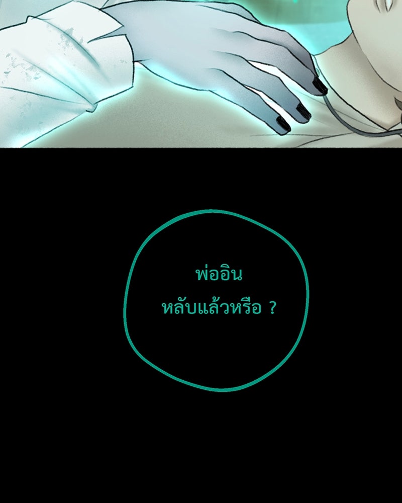 คุณผีได้โปรดไปที่ชอบที่ชอบ - หน้า 66