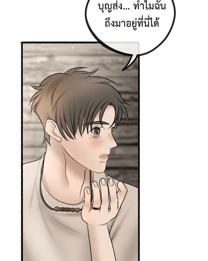 คุณผีได้โปรดไปที่ชอบที่ชอบ - หน้า 88