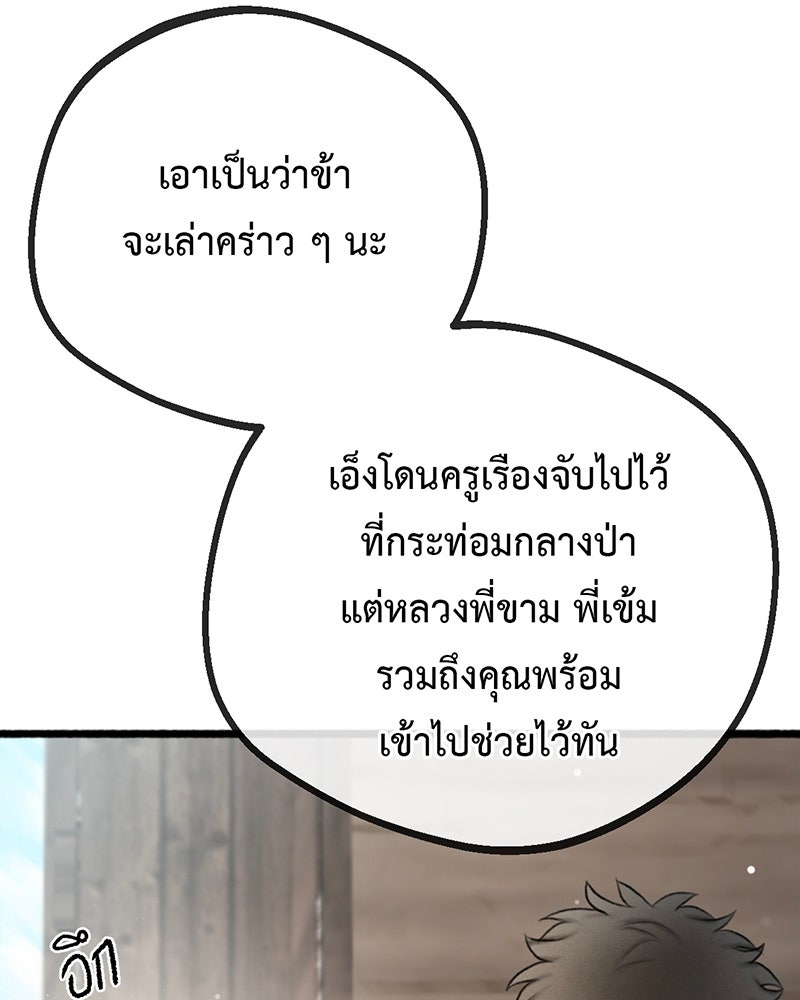 คุณผีได้โปรดไปที่ชอบที่ชอบ - หน้า 95