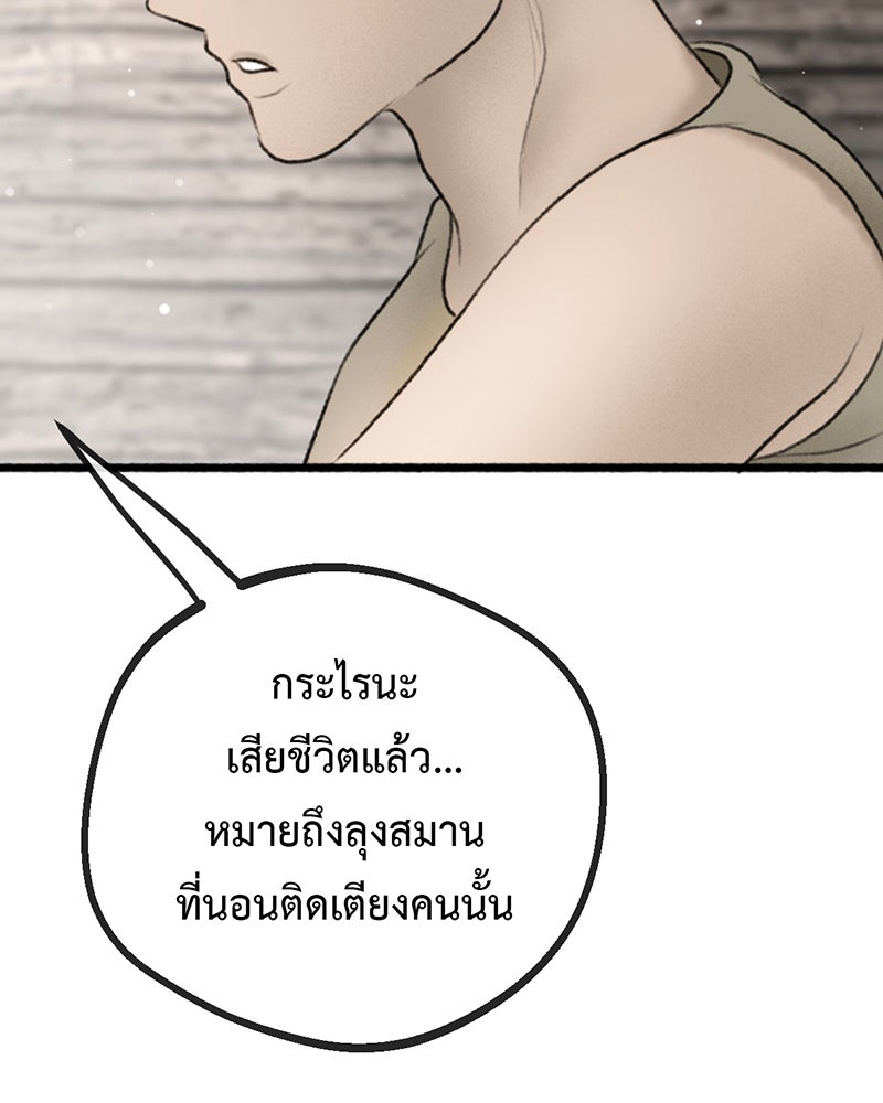 คุณผีได้โปรดไปที่ชอบที่ชอบ - หน้า 99