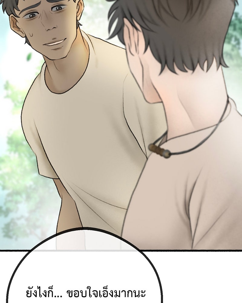 คุณผีได้โปรดไปที่ชอบที่ชอบ - หน้า 124