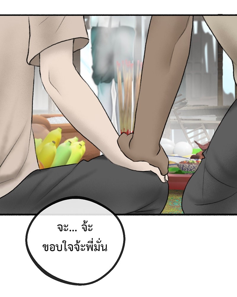 คุณผีได้โปรดไปที่ชอบที่ชอบ - หน้า 129