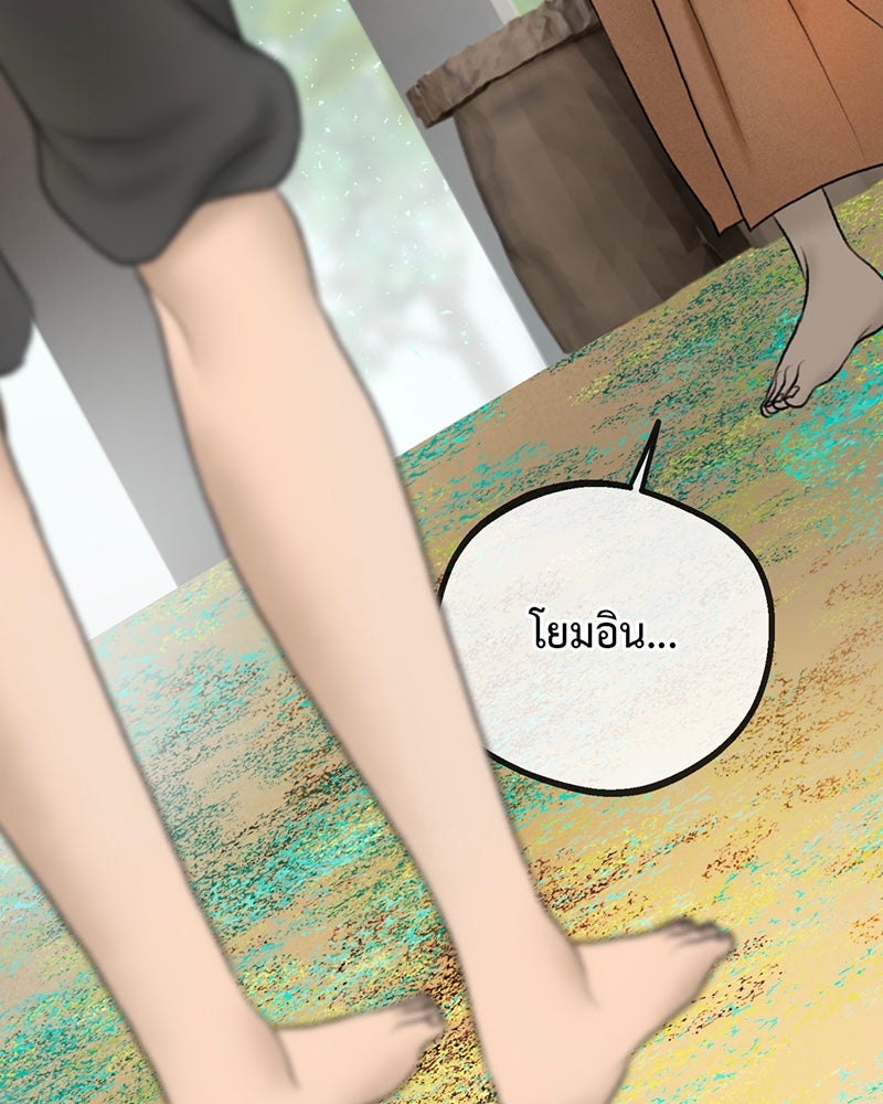 คุณผีได้โปรดไปที่ชอบที่ชอบ - หน้า 16