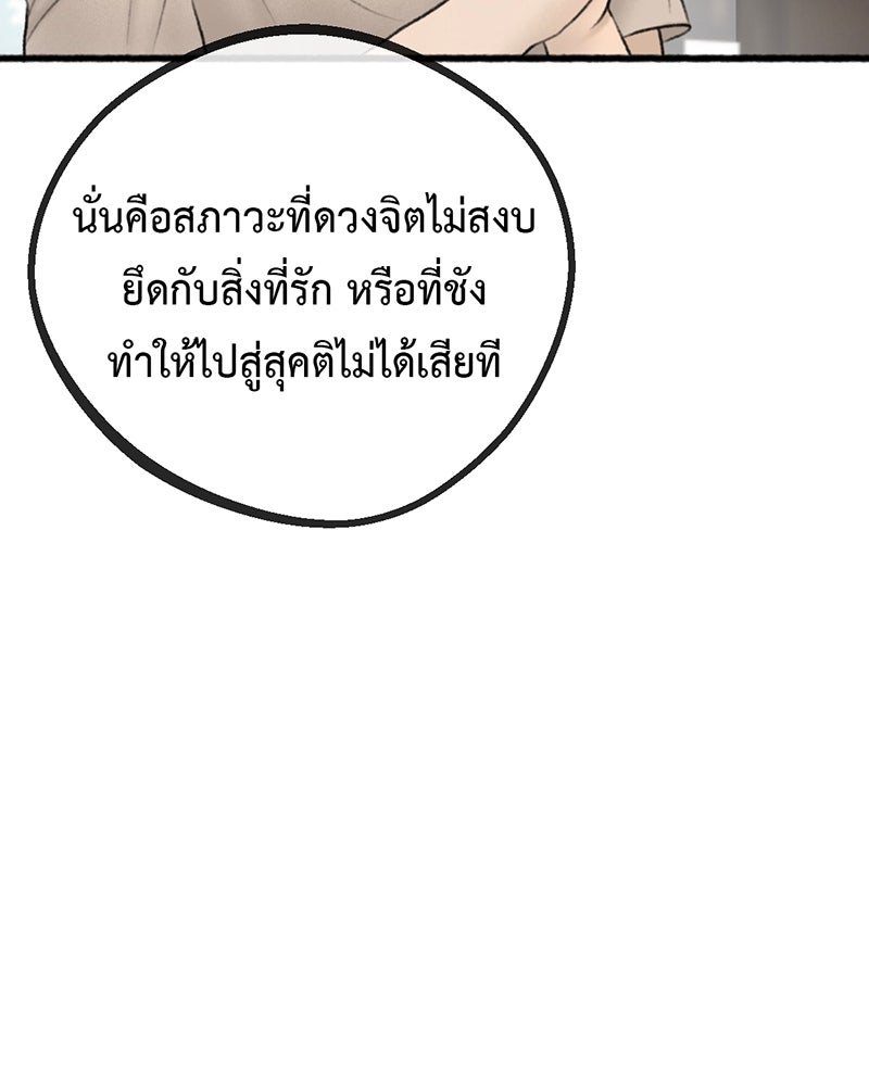 คุณผีได้โปรดไปที่ชอบที่ชอบ - หน้า 19