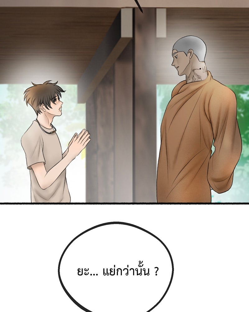 คุณผีได้โปรดไปที่ชอบที่ชอบ - หน้า 21