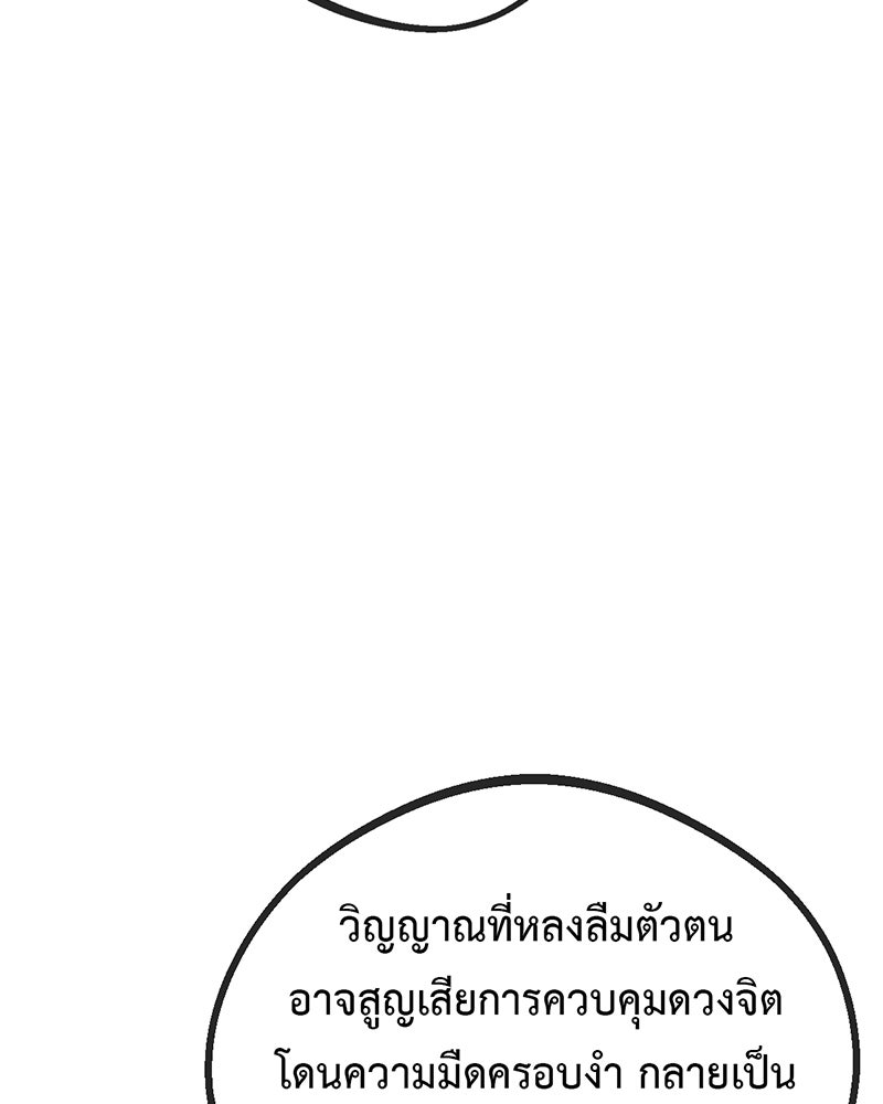 คุณผีได้โปรดไปที่ชอบที่ชอบ - หน้า 22