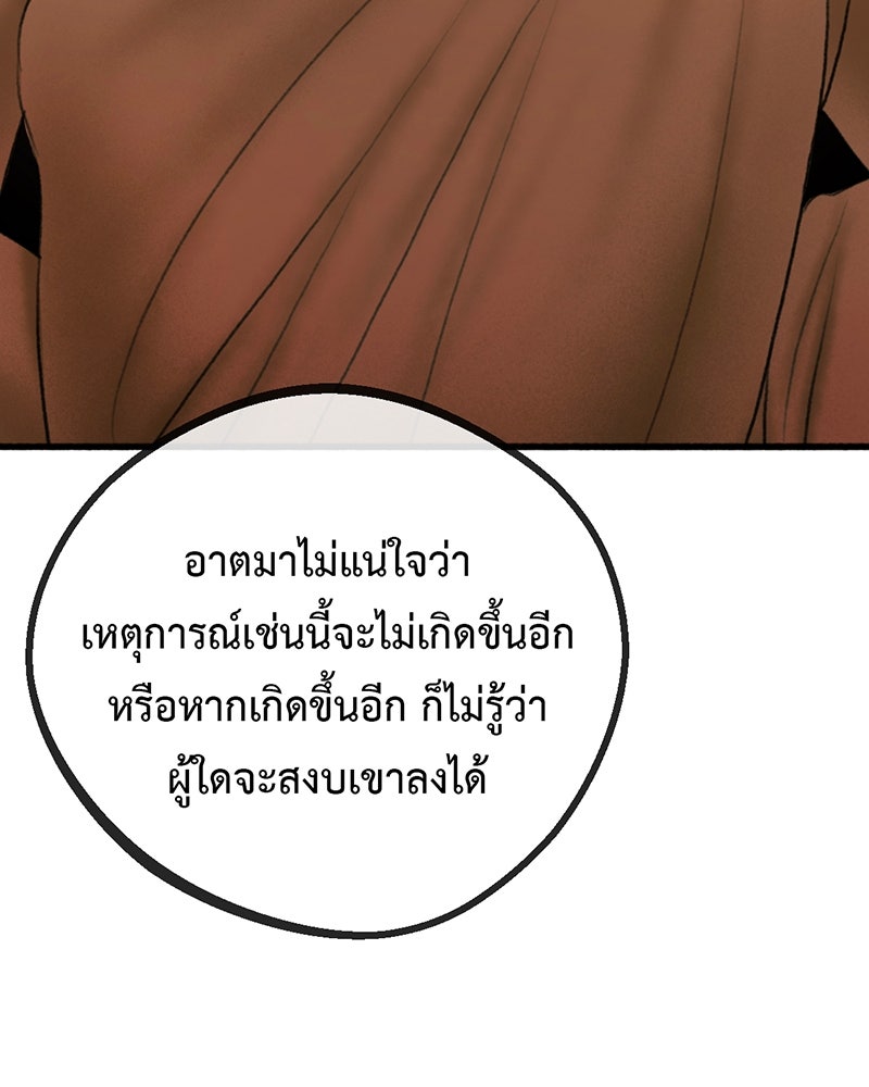 คุณผีได้โปรดไปที่ชอบที่ชอบ - หน้า 27