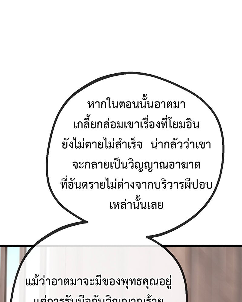 คุณผีได้โปรดไปที่ชอบที่ชอบ - หน้า 28