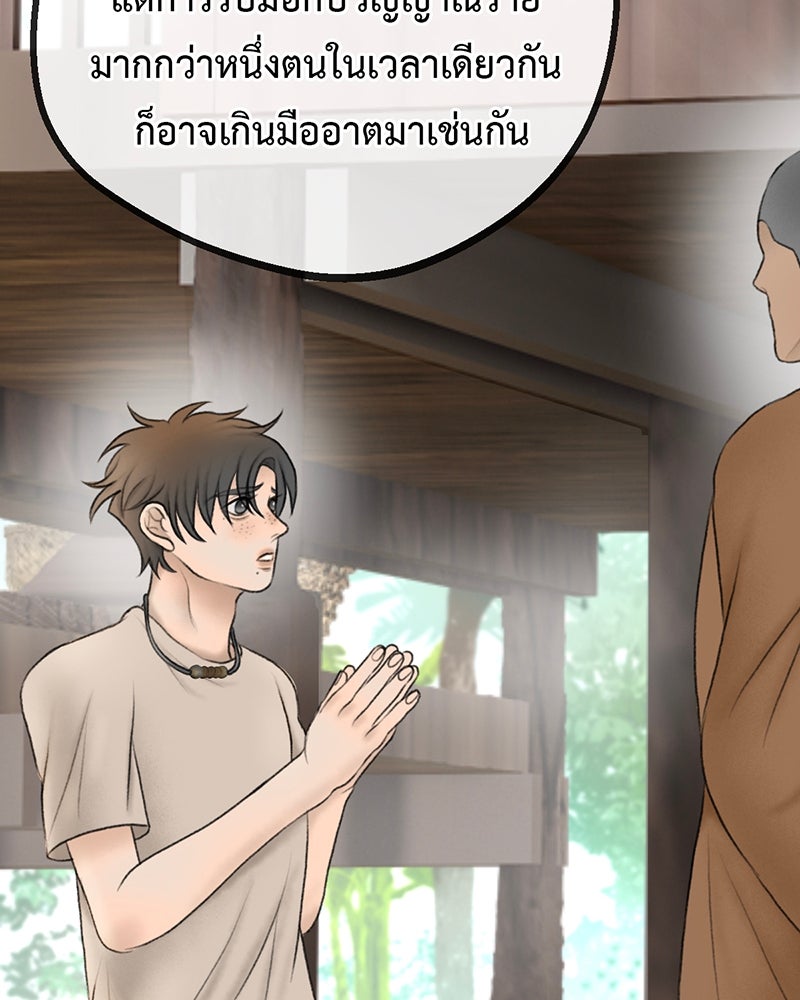 คุณผีได้โปรดไปที่ชอบที่ชอบ - หน้า 29