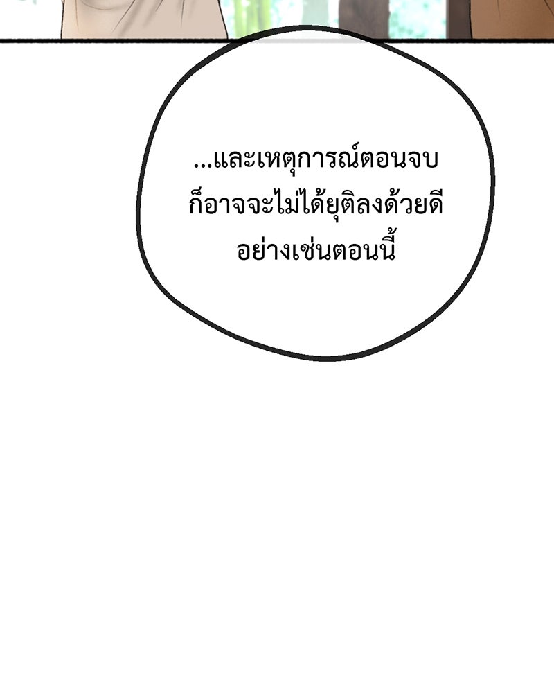 คุณผีได้โปรดไปที่ชอบที่ชอบ - หน้า 30
