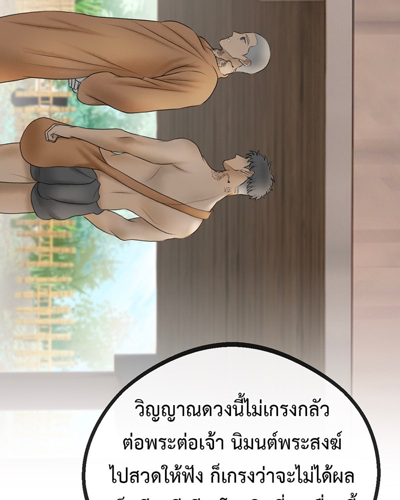 คุณผีได้โปรดไปที่ชอบที่ชอบ - หน้า 33