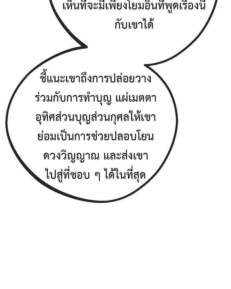 คุณผีได้โปรดไปที่ชอบที่ชอบ - หน้า 34