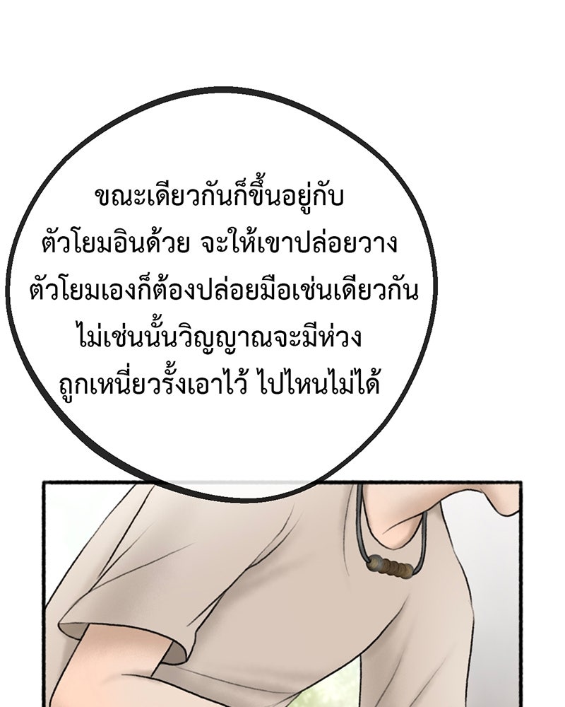 คุณผีได้โปรดไปที่ชอบที่ชอบ - หน้า 35