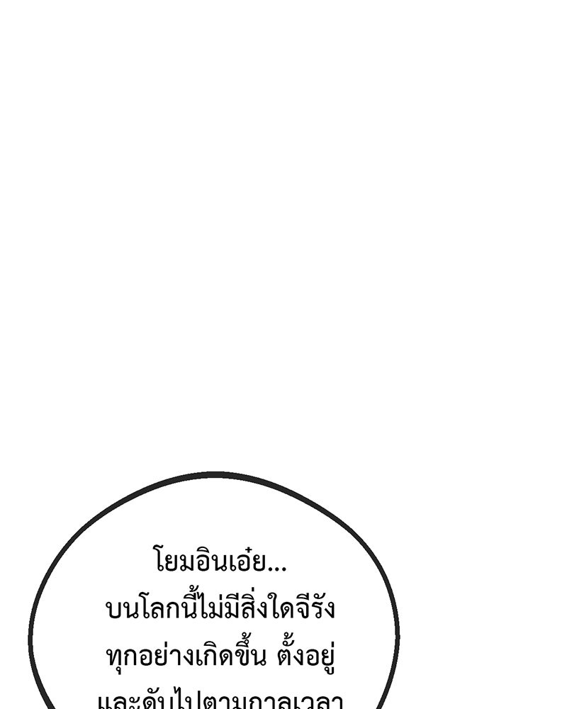 คุณผีได้โปรดไปที่ชอบที่ชอบ - หน้า 37