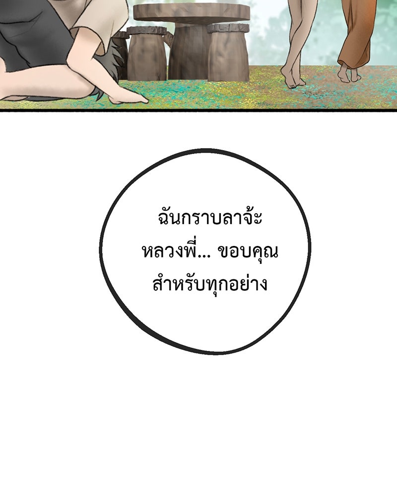 คุณผีได้โปรดไปที่ชอบที่ชอบ - หน้า 40
