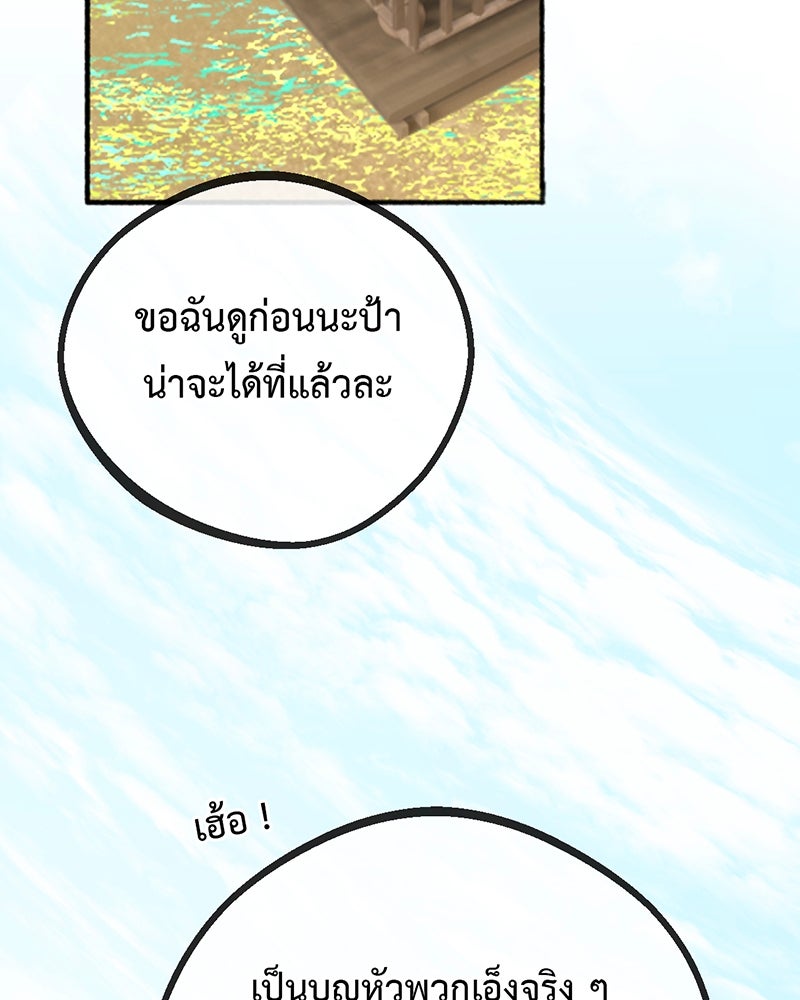 คุณผีได้โปรดไปที่ชอบที่ชอบ - หน้า 45