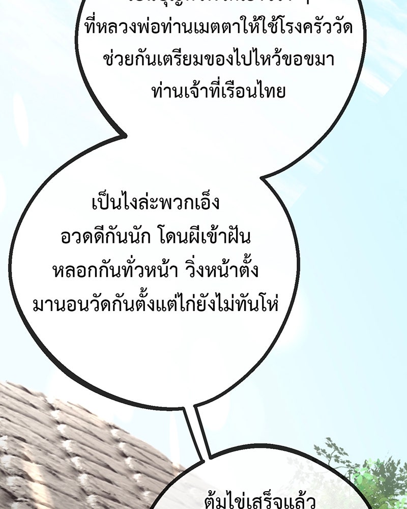 คุณผีได้โปรดไปที่ชอบที่ชอบ - หน้า 46