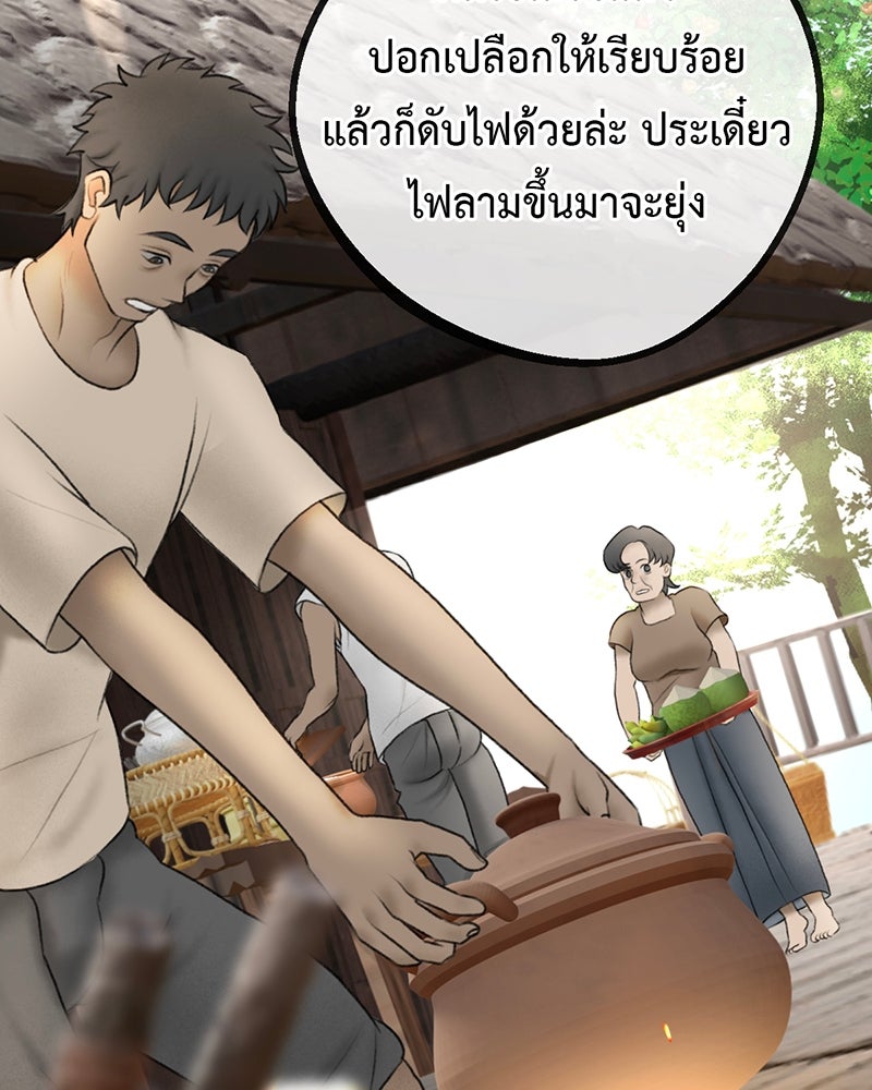 คุณผีได้โปรดไปที่ชอบที่ชอบ - หน้า 47