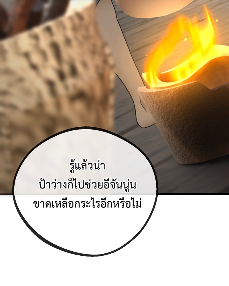 คุณผีได้โปรดไปที่ชอบที่ชอบ - หน้า 48
