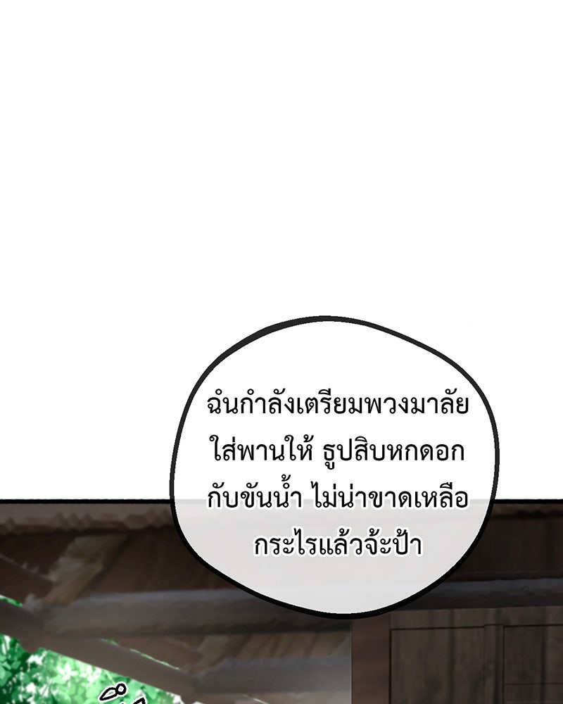 คุณผีได้โปรดไปที่ชอบที่ชอบ - หน้า 49