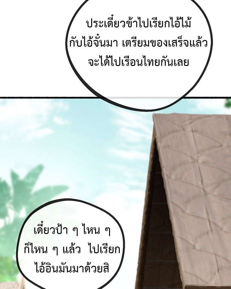คุณผีได้โปรดไปที่ชอบที่ชอบ - หน้า 52