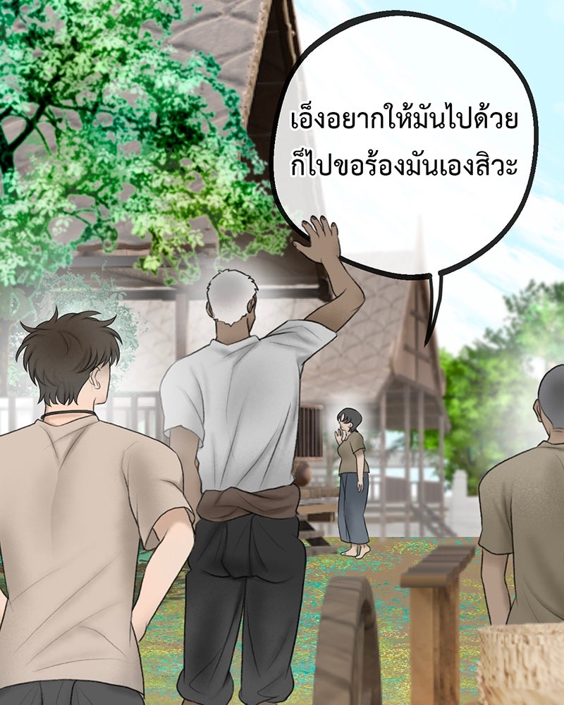 คุณผีได้โปรดไปที่ชอบที่ชอบ - หน้า 58