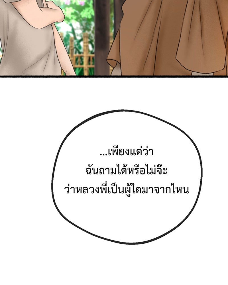 คุณผีได้โปรดไปที่ชอบที่ชอบ - หน้า 6