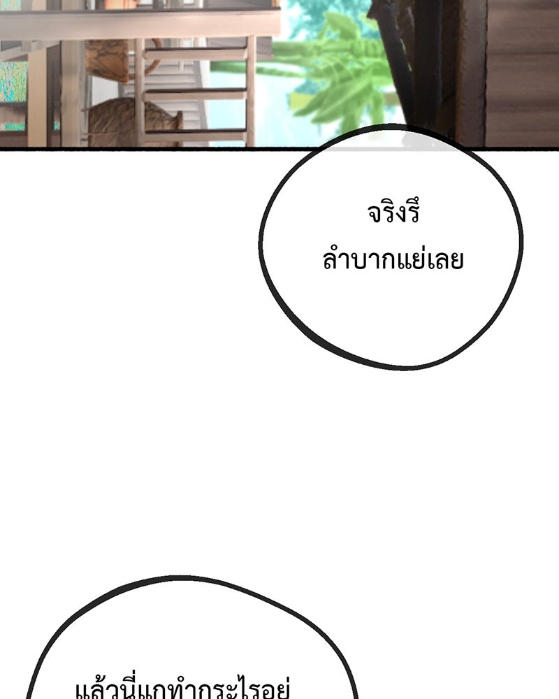คุณผีได้โปรดไปที่ชอบที่ชอบ - หน้า 63