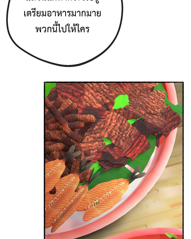 คุณผีได้โปรดไปที่ชอบที่ชอบ - หน้า 64
