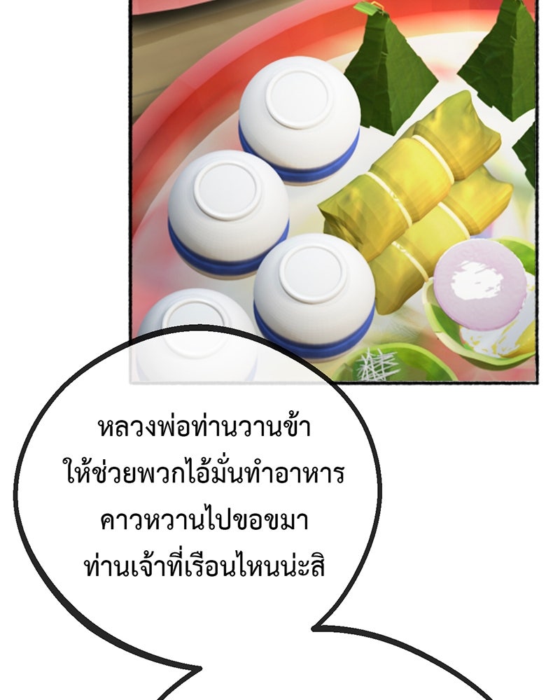 คุณผีได้โปรดไปที่ชอบที่ชอบ - หน้า 65
