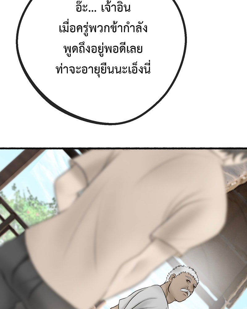 คุณผีได้โปรดไปที่ชอบที่ชอบ - หน้า 67