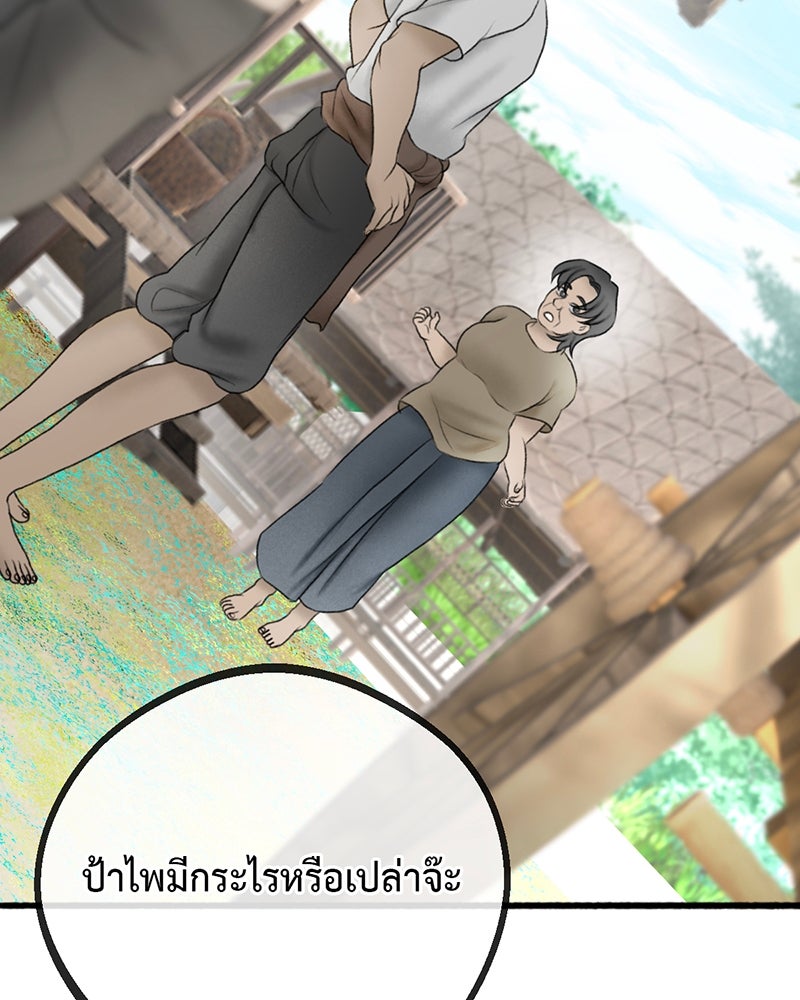 คุณผีได้โปรดไปที่ชอบที่ชอบ - หน้า 68