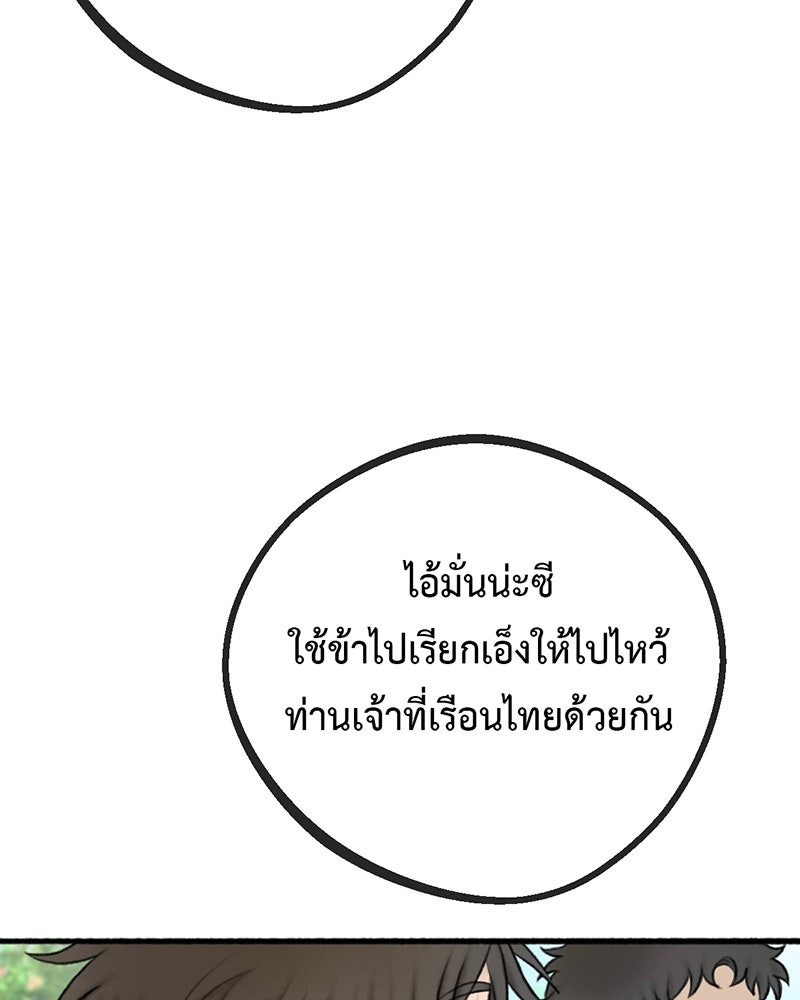 คุณผีได้โปรดไปที่ชอบที่ชอบ - หน้า 69