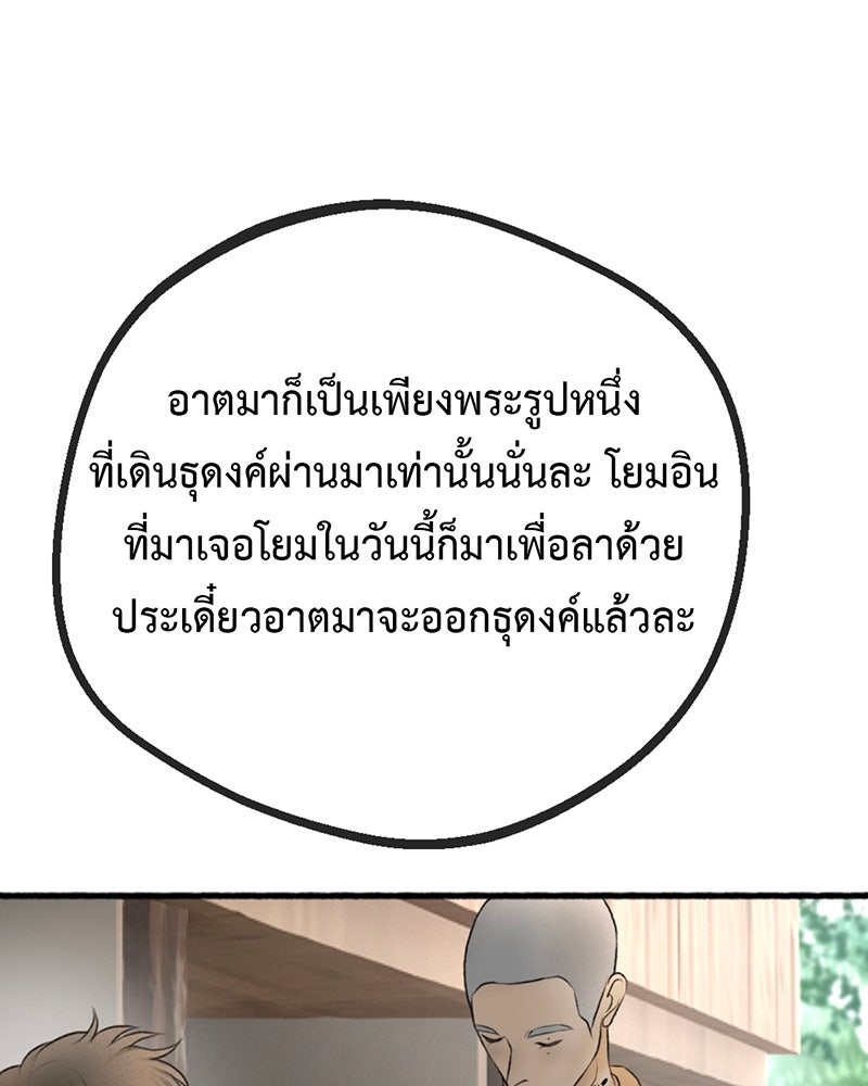 คุณผีได้โปรดไปที่ชอบที่ชอบ - หน้า 7